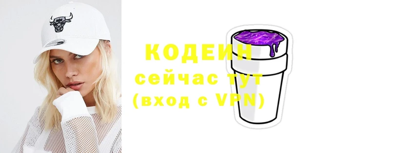 Кодеин Purple Drank  наркошоп  Лакинск 