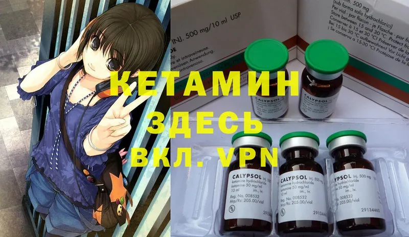 КЕТАМИН ketamine  купить закладку  Лакинск 